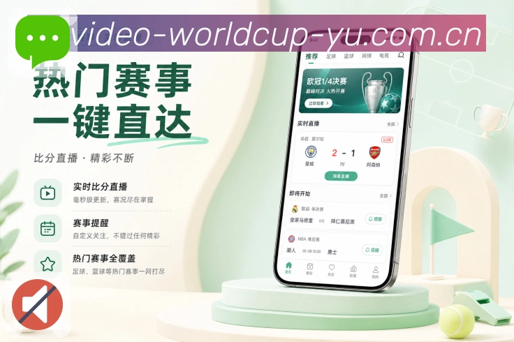 世界杯竞猜 体育赛事 APP 下载界面